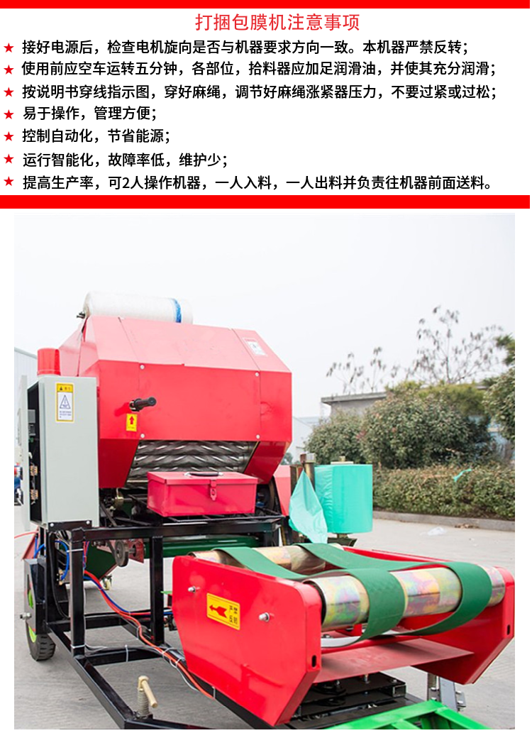 Silage straw bundling machine fully automatic corn straw feed round bundling film machine