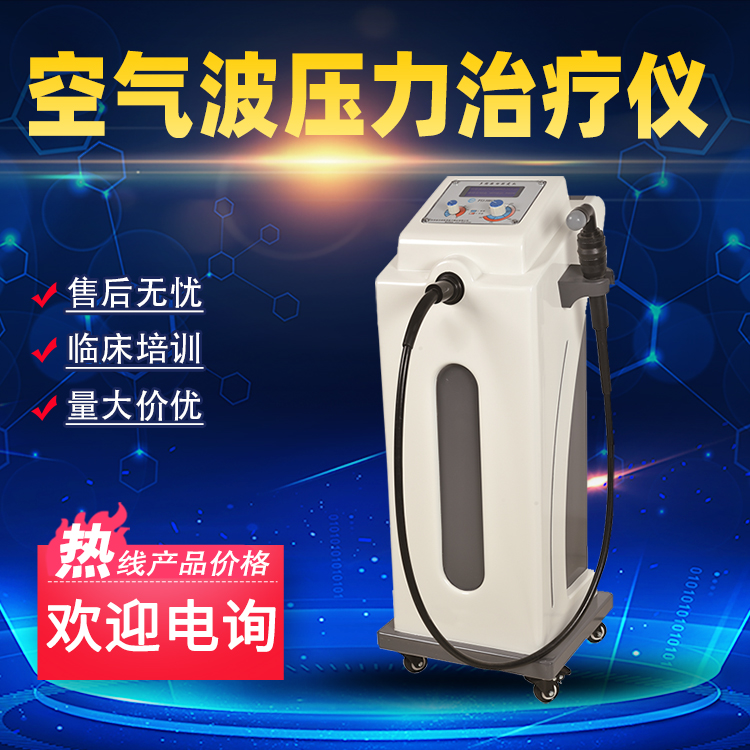 Medical lower limb rehabilitation therapy instrument, air wave pressure circulation therapy instrument, directly supplied