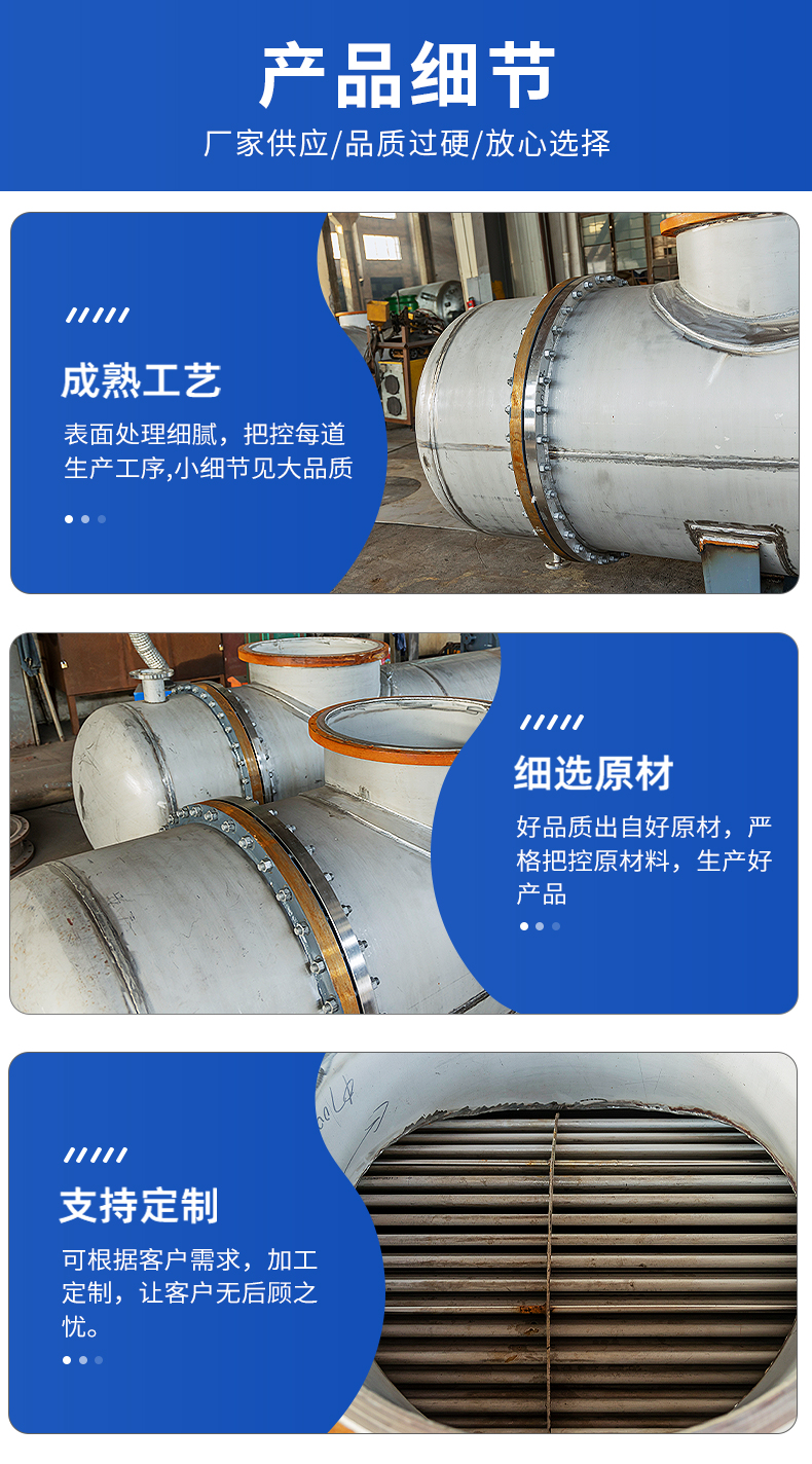 Tubular condenser, tubular heat exchanger, industrial evaporative heat transfer with a wide area