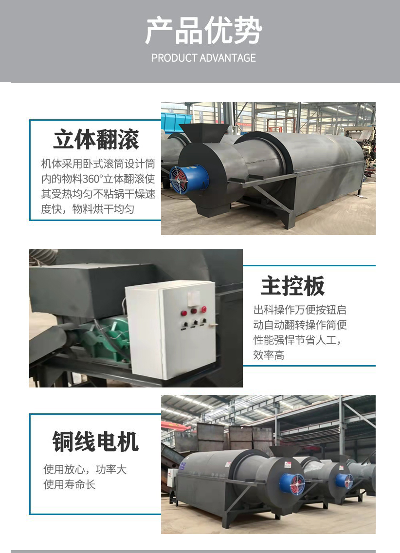 Xingkaishi Machinery Crop Grain Dryer Small Sawdust Drum Dryer