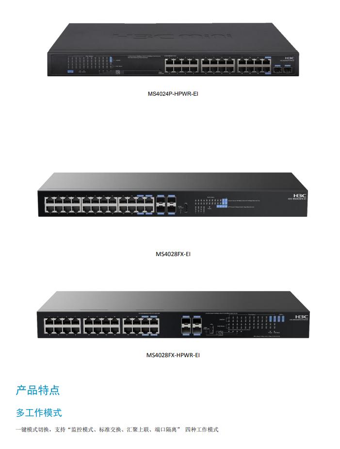 Huasan MS4016P-EI Unmanaged 16 Port Gigabit Monitoring Security Switch Network Shunting Plug and Play