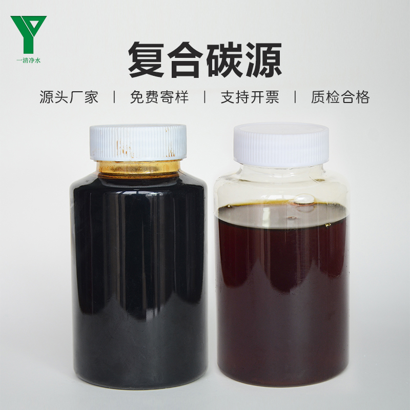 Composite Carbon Source Biological Carbon Source Sewage Treatment New Composite Carbon Source - Clean Water