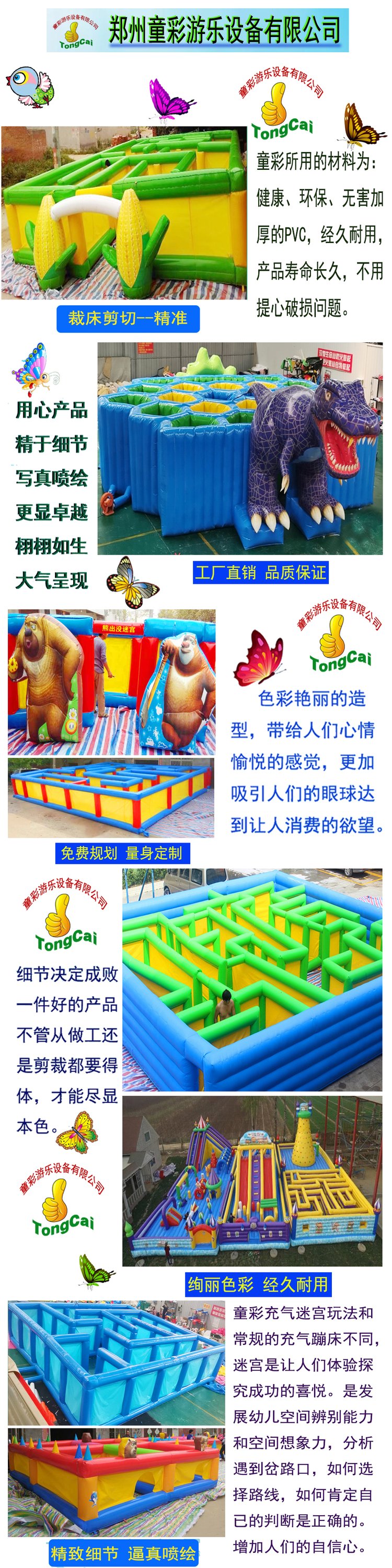 Inflatable corn maze PVC large maze toy square amusement children's castle