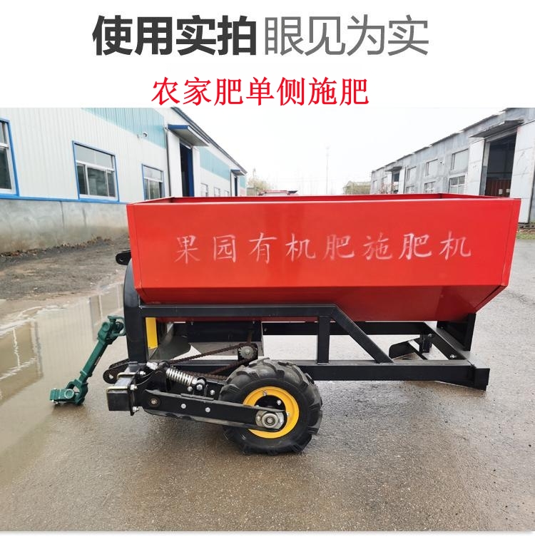 Orchard trenching and fertilization machine, backfill integrated machine, vineyard fertilization machine, single side and double side fertilizer spreader