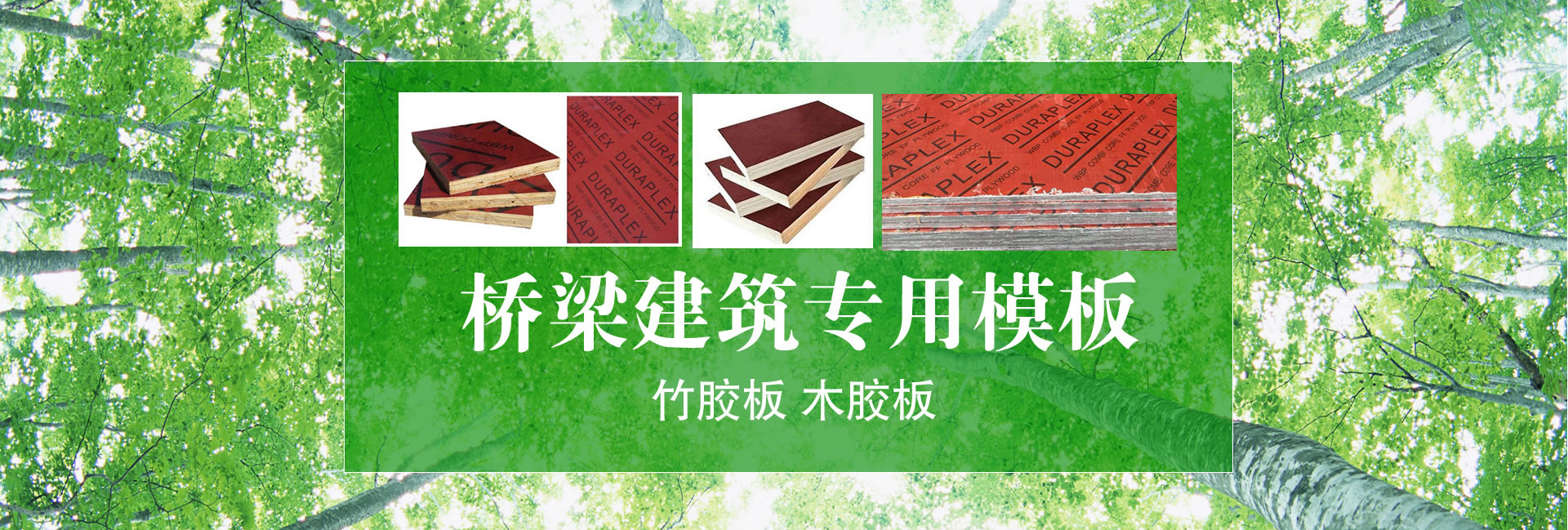 Wooden building board, black board, red board, 2440 * 1220, 1830 * 915 construction site engineering materials