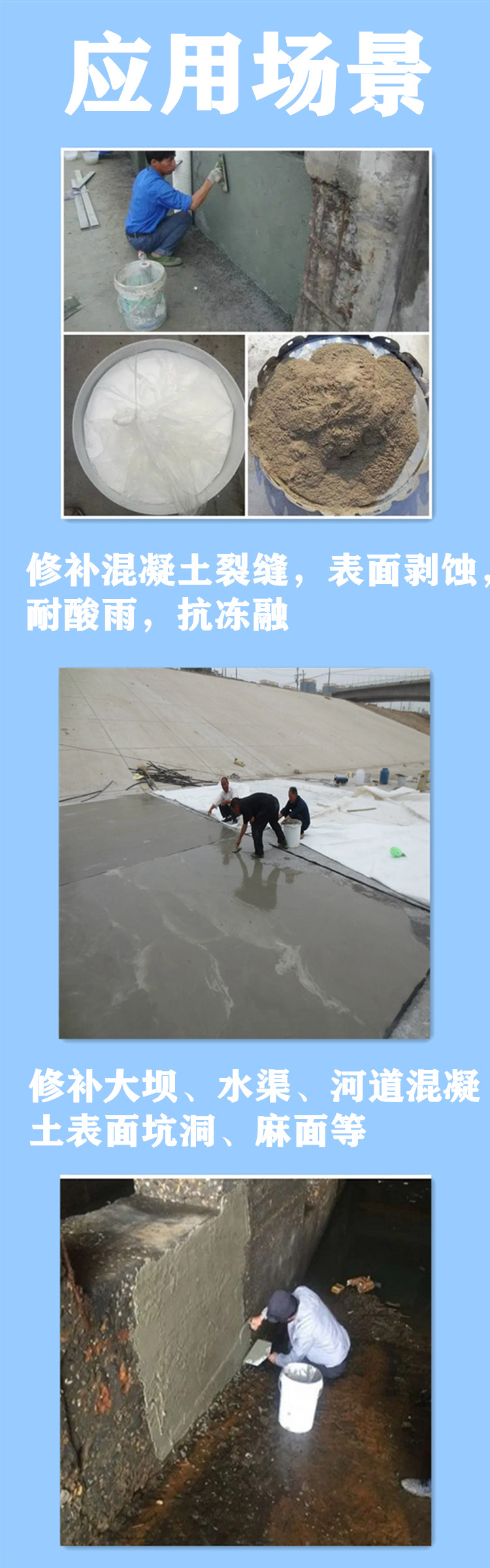 Hydraulic repair mortar dam canal damage and reinforcement leakage repair corrosion-resistant and foam resistant concrete