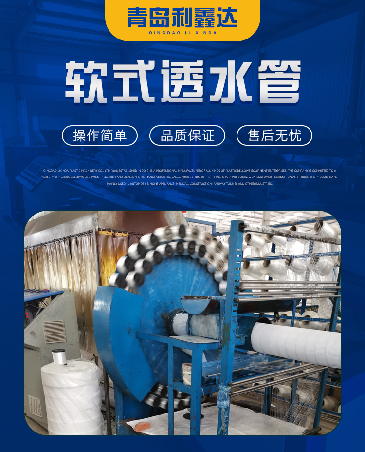 Flexible permeable pipe production equipment, pipe production line manufacturers, equipment manufacturers, high efficiency, low cost