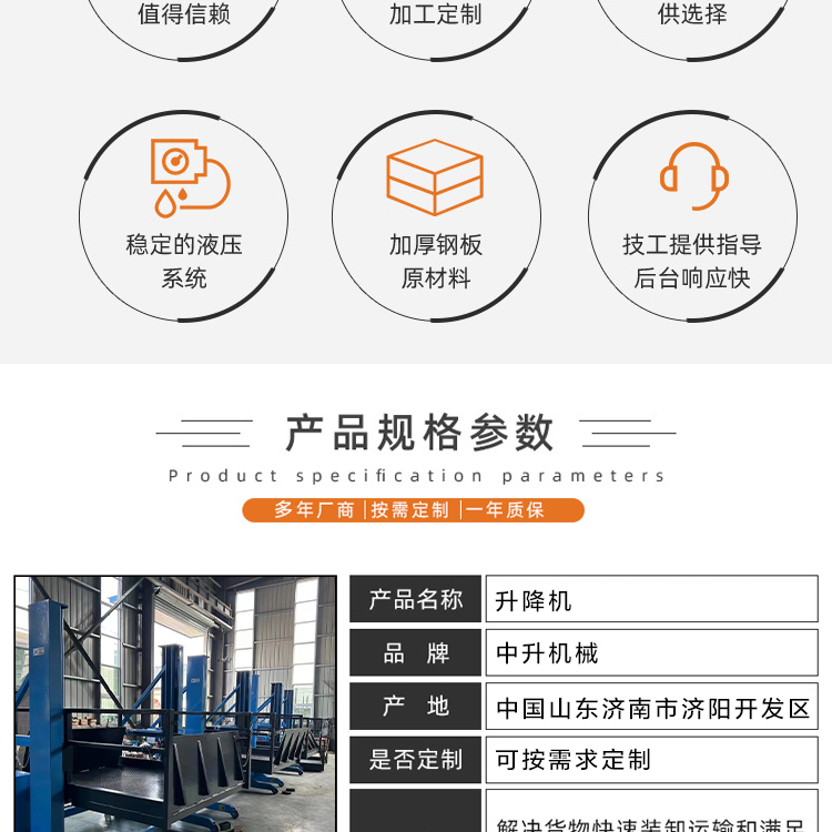 Fan County Elevator Elevator High altitude Vehicle Fan County Elevator Freight Elevator Fan County Elevator Platform Freight Elevator 6-meter Elevator Quotation