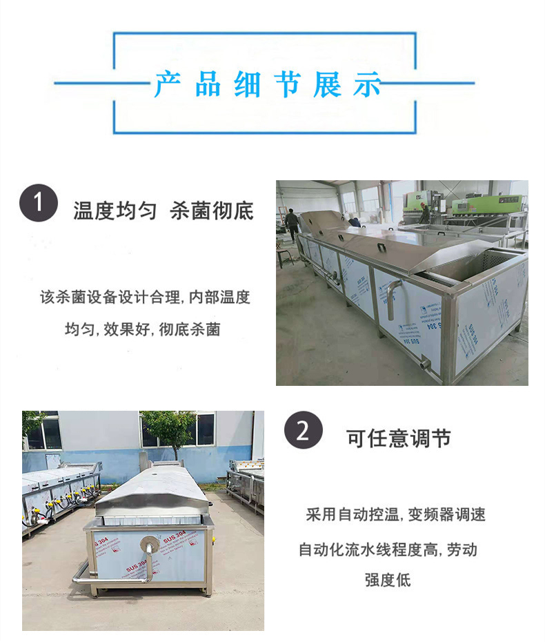 Juice pasteurizer Large water bath dried tofu pickled pepper chicken feet sterilization air drying production line equipment