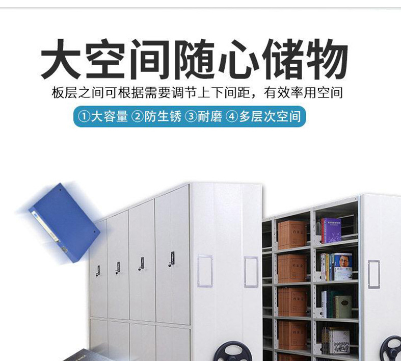 Xionghu produces 6-layer double-sided dense rack steel storage file cabinets, which can be moved and installed on site