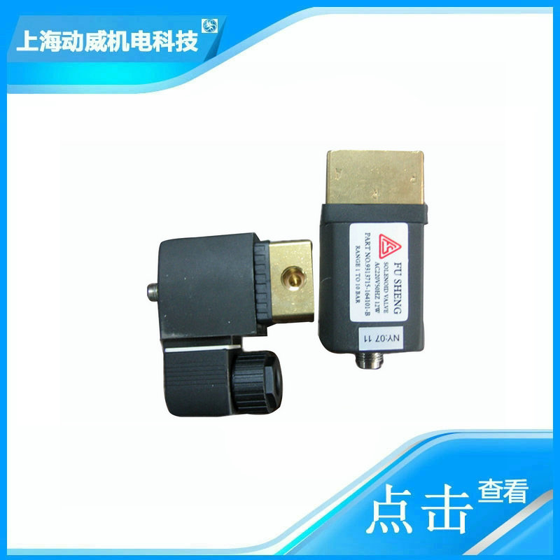 SA Fusheng air compressor loading three-way solenoid valve 2104090133 | 9313715-164101-B