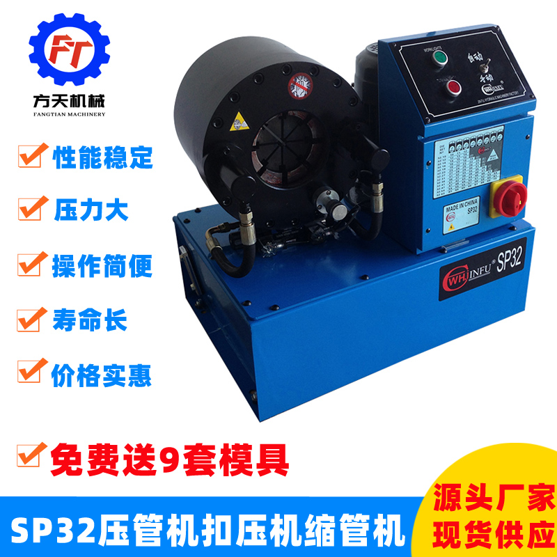 WHJINFU-2 inch high-pressure pipe press hydraulic high-pressure pipe buckle press oil pipe machine