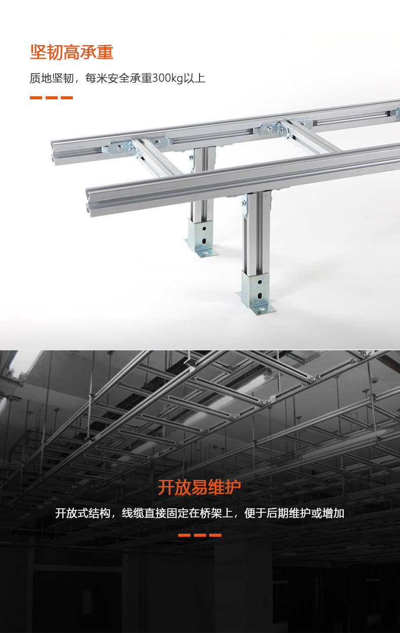 Weicheng Technology Aluminum Alloy Ladder Cable Tray Telecommunication Room Data Center T-shaped Aluminum Profile Ladder Cable Tray