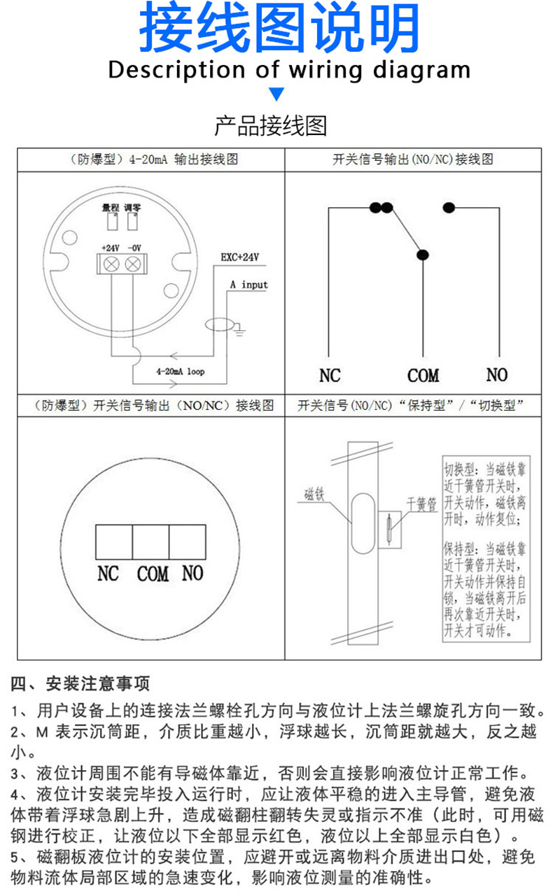 消防液位计接线图图片