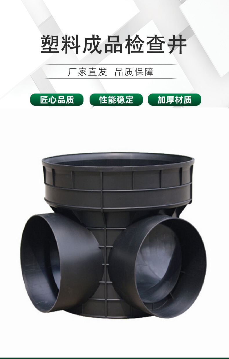 PE injection inspection well 630 * 400 finished well supports customized manufacturers to directly ship in stock