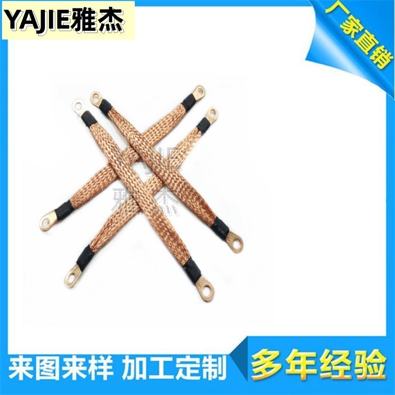 Yajie Power Equipment Copper Wire Flange Static Jumper Wire Transparent PVC Plastic Insulated Copper Wire Customization