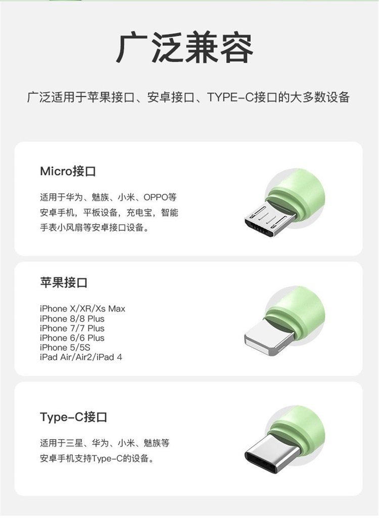 Silicone data cable Apple Android Type-C liquid USB charging cable supports customization