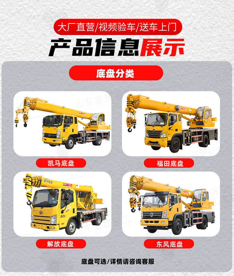 Luying manufacturer provides 6, 8, 10, and 12 tons of small truck cranes for construction. The new national six blue brand cranes are available in stock