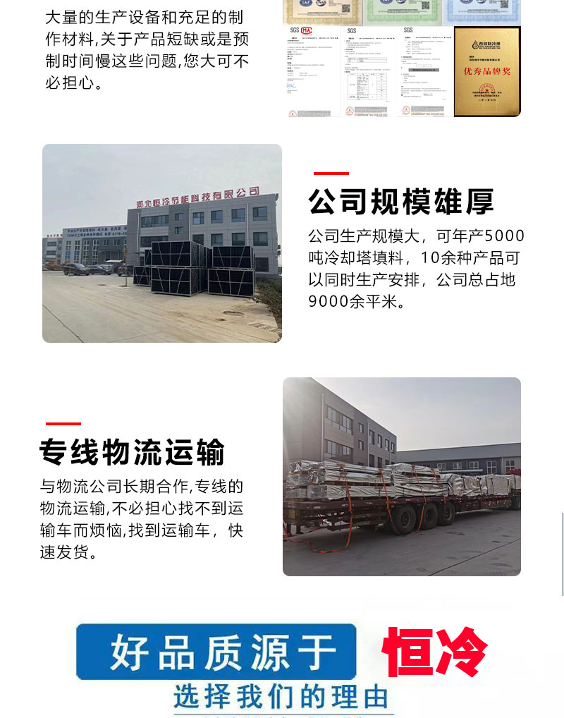 PVC filler processing is suitable for Malisbender Liangji air research cooling tower with good heat dissipation and constant cooling