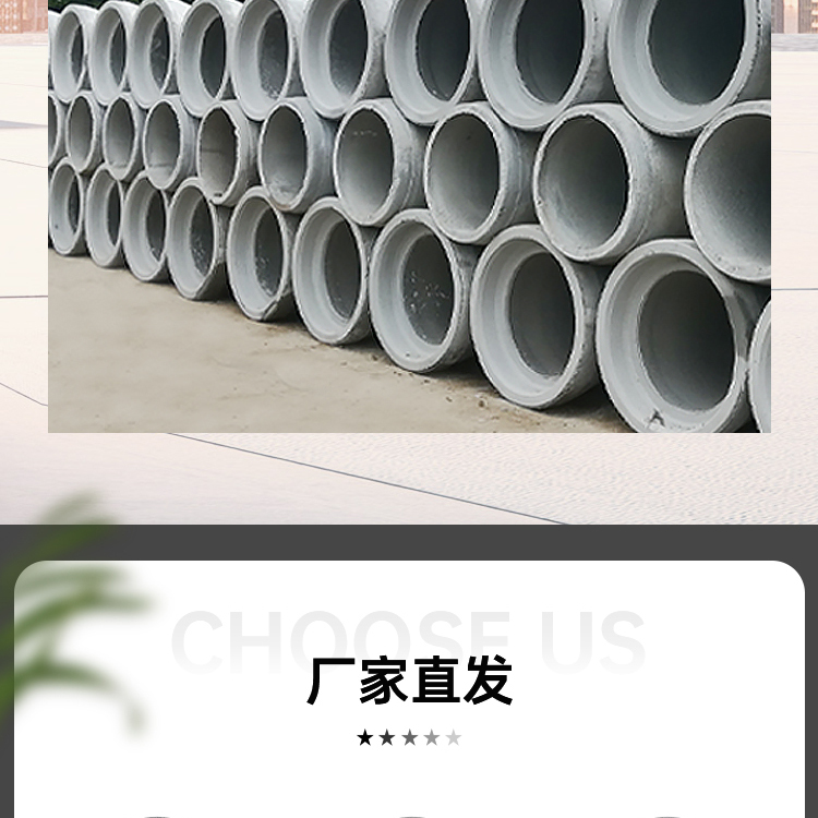 Dongguan spot secondary cement pipeline, drainage pipeline, cement culvert pipe, reinforced concrete pressure pipe