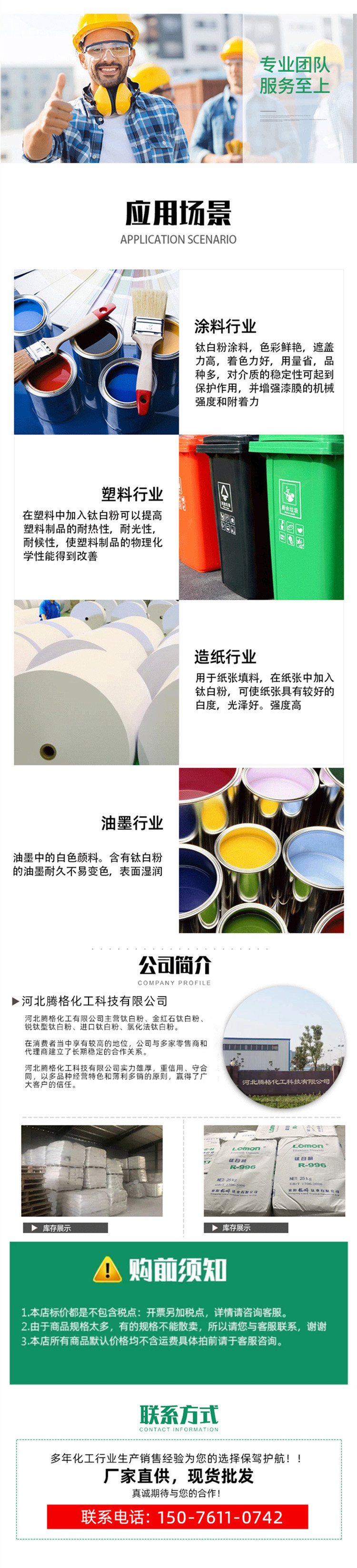 Wholesale supply of titanium dioxide for Anhui Anada ATR-315 rutile type titanium dioxide plastic titanium dioxide