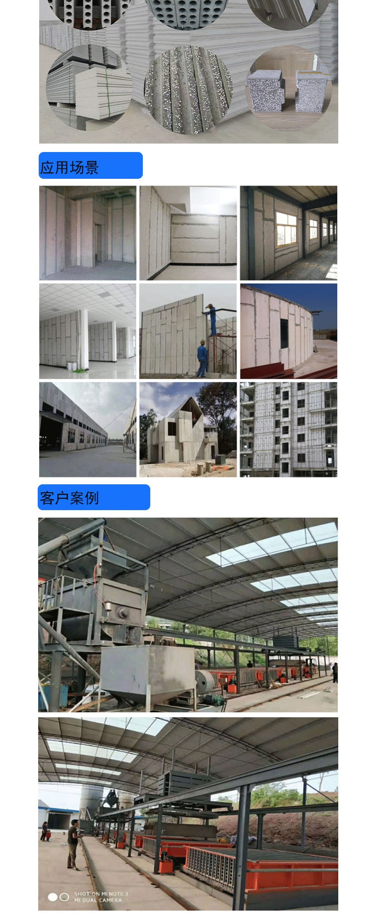 A-level exterior wall fire prevention, sound insulation, and insulation hollow core lightweight wall panel production line equipment