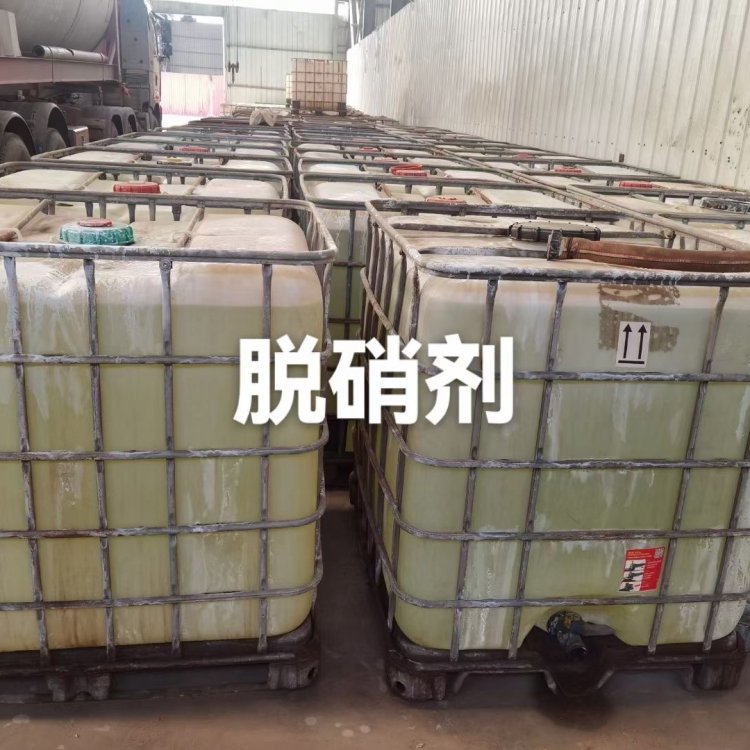 Liquid denitration agent has strong stability, strong adsorption ability, and simple operation. Shuangxin