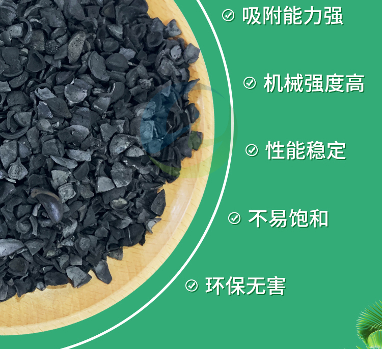 Water purification coconut shell activated carbon manufacturer with large adsorption capacity, low resistance, and durability