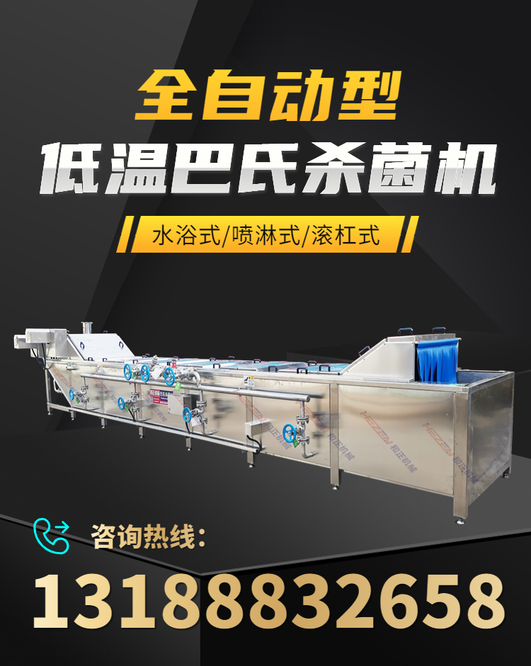 Pickled vegetables pasteurizer full automatic sterilization assembly line vegetable blanching and blanching mechanism manufacturer supports customization