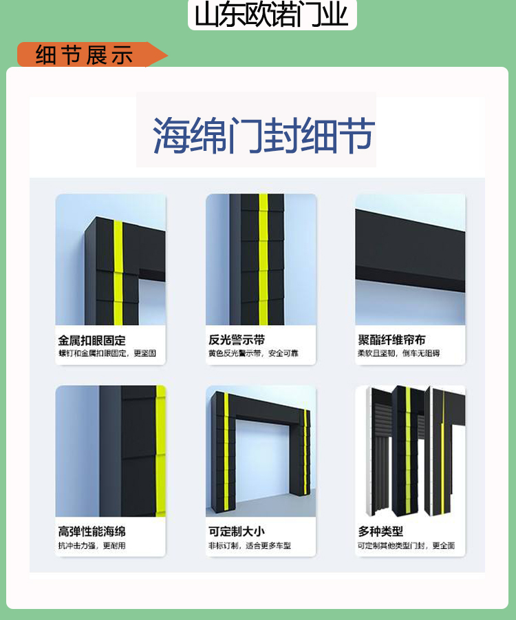 Industrial sponge sealing door seal Fixed dustproof sealing Sponge door seal Thermal insulation and collision prevention