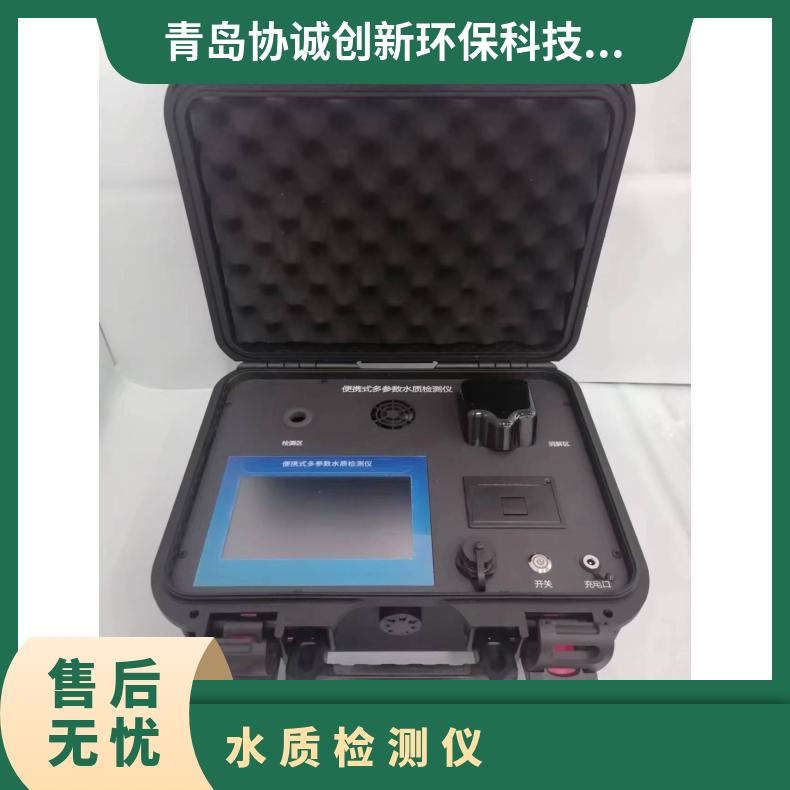 协诚便携式水质多参数测试仪 监测COD 、氨氮、总磷、总氮等检测仪