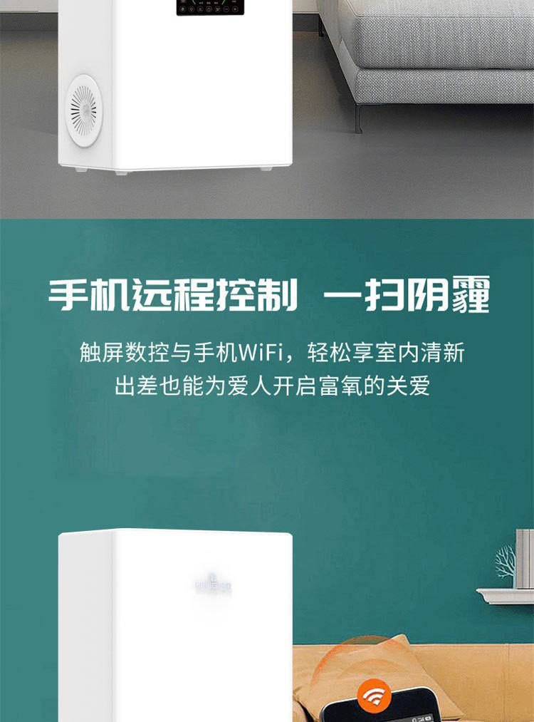 Mi Wei XD-B-500 Wall Mounted Fresh Air Disinfection Machine UV Hydroxyl Technology Efficient HEPA Filter Element