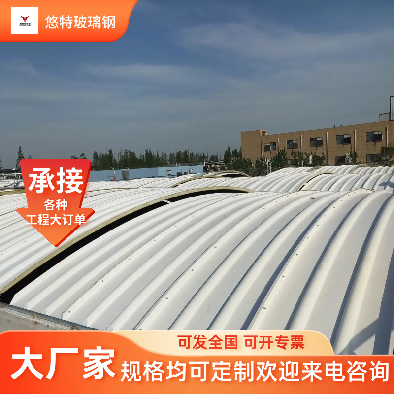 Factory supplied fiberglass arch cover plate sewage tank, flat plate sewage treatment plant, gas collection hood can be customized