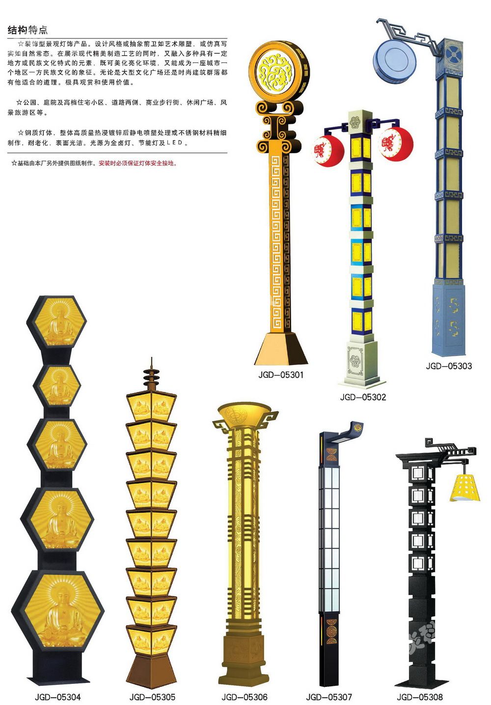 Differences in the design and installation of modern courtyard lights and classical lighting fixtures ranging from 3 meters to 5 meters