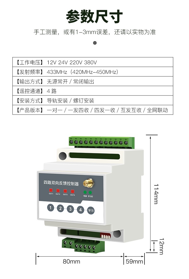 Anrui code_ Switch quantity wireless transmission module PLC remote control water pump remote control switch relay output point-to-point