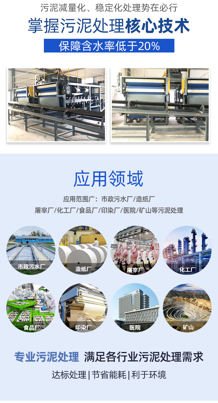 Mud Water Dehydrator Continuous Deep Sludge Dehydration Equipment Belt Type High Pressure Sludge Dehydrator Nokun Environmental Protection