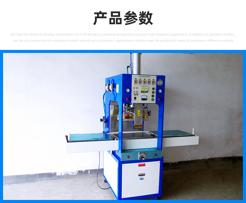 Yuanmao High Frequency Plastic Fusion Welding Machine High Frequency Heat Sealing Machine Sports Shoe Material High Frequency Heat Sealing Machine