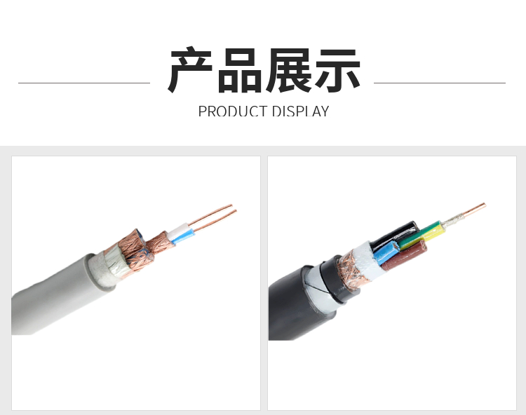 DJYVPDJYPVP22DYJVRP computer cable - polyethylene insulated shielded computer cable