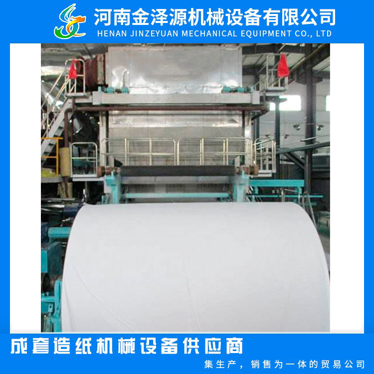 The daily output of the small-scale environmentally-friendly toilet paper production line for straw raw pulp materials is 3-5 tons