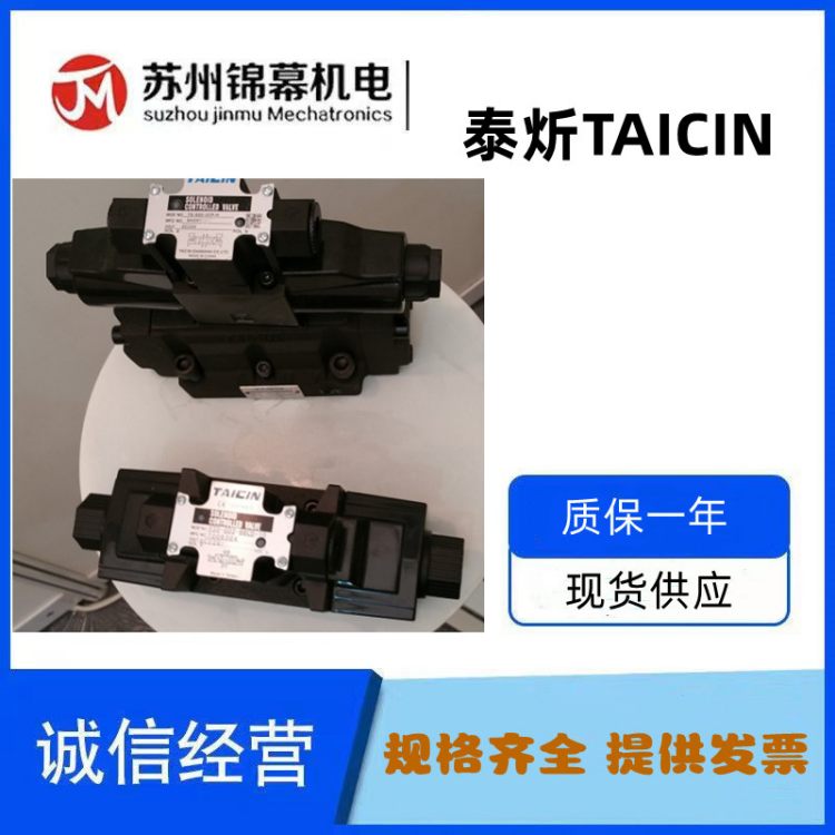 泰炘TAICIN减压阀MG-02P-03-T MG-03B-2-11 MG-03P-2-11