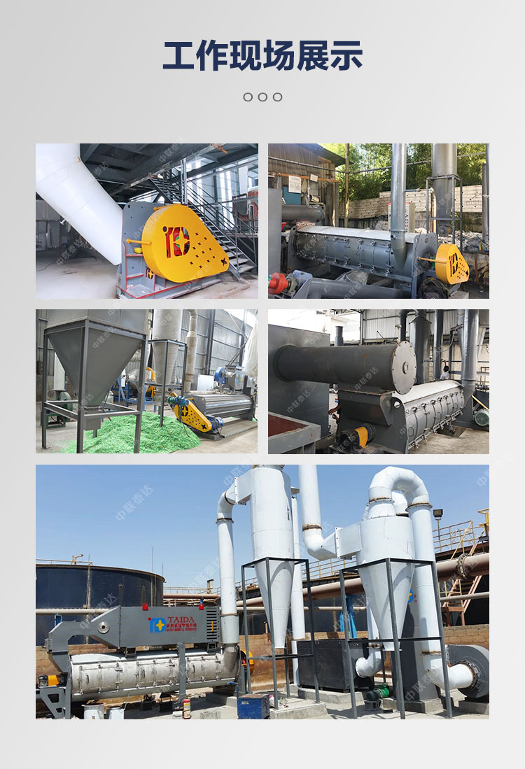 Continuous resin powder air sweep dryer has good drying effect and can be flexibly selected as a heat source