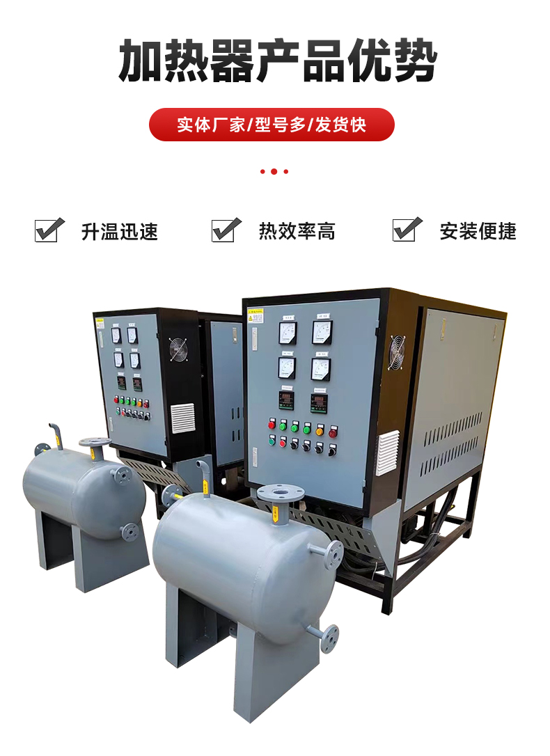 Reaction kettle heating press plate machine roller heating thermal oil furnace electric heating thermal oil heater