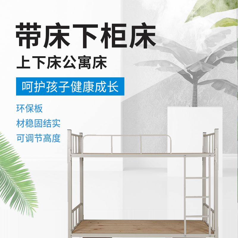 Youte supplies student dormitory Bunk bed with shoe rack, standard combination bed, customized and shipped nationwide