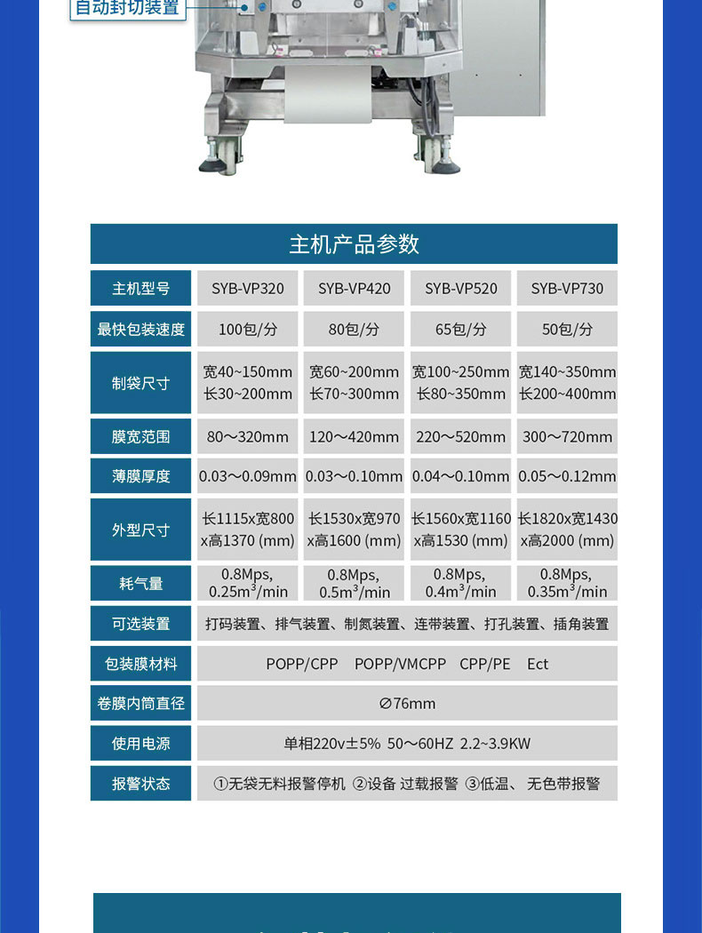 Full automatic four head linear scale mixing grains, cereals, health oats, Congee, coarse grains, food packaging machine manufacturer