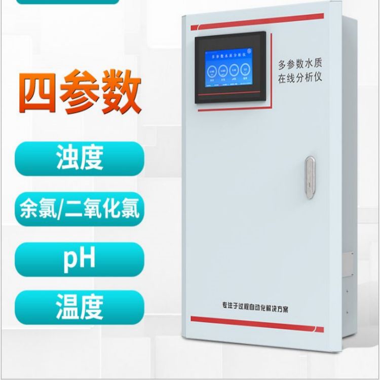 Mr. Jingshui Multi parameter Water Quality Online Monitoring Instrument Five parameter Monitoring System Wall mounted Water Quality Analyzer