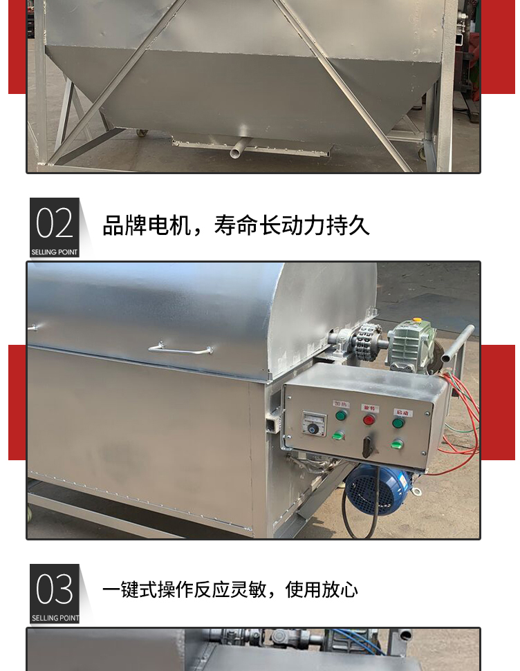 Feed processing, grain and miscellaneous grain frying machine, stainless steel electric heating, melon seeds, chestnut frying machine, supply frying machine