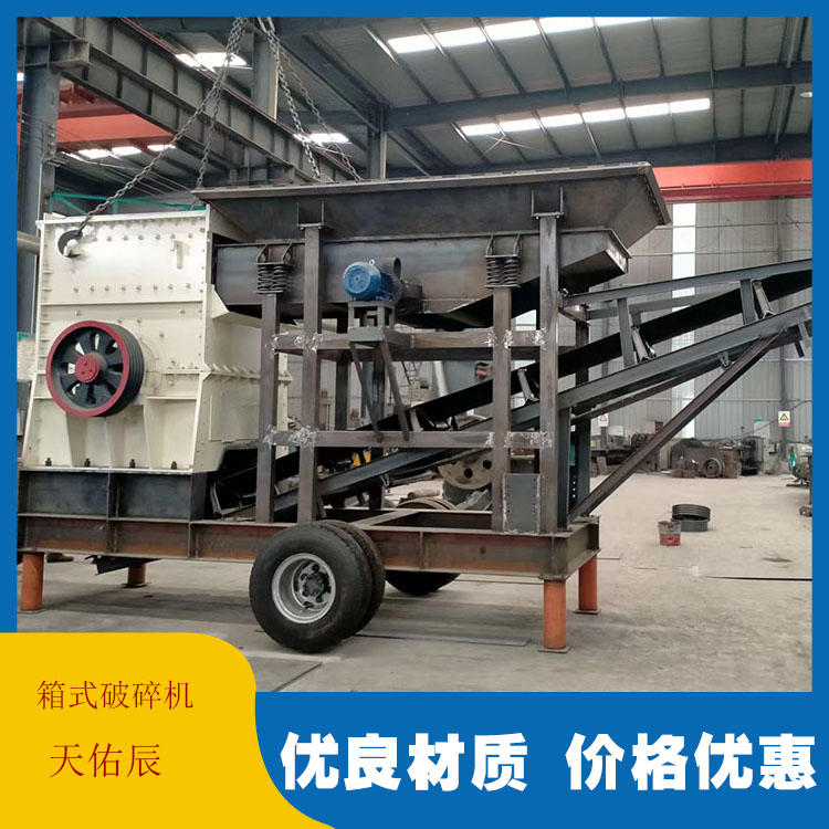 Cement block square box stone crusher, sand and gravel making machine production line Tianyouchen