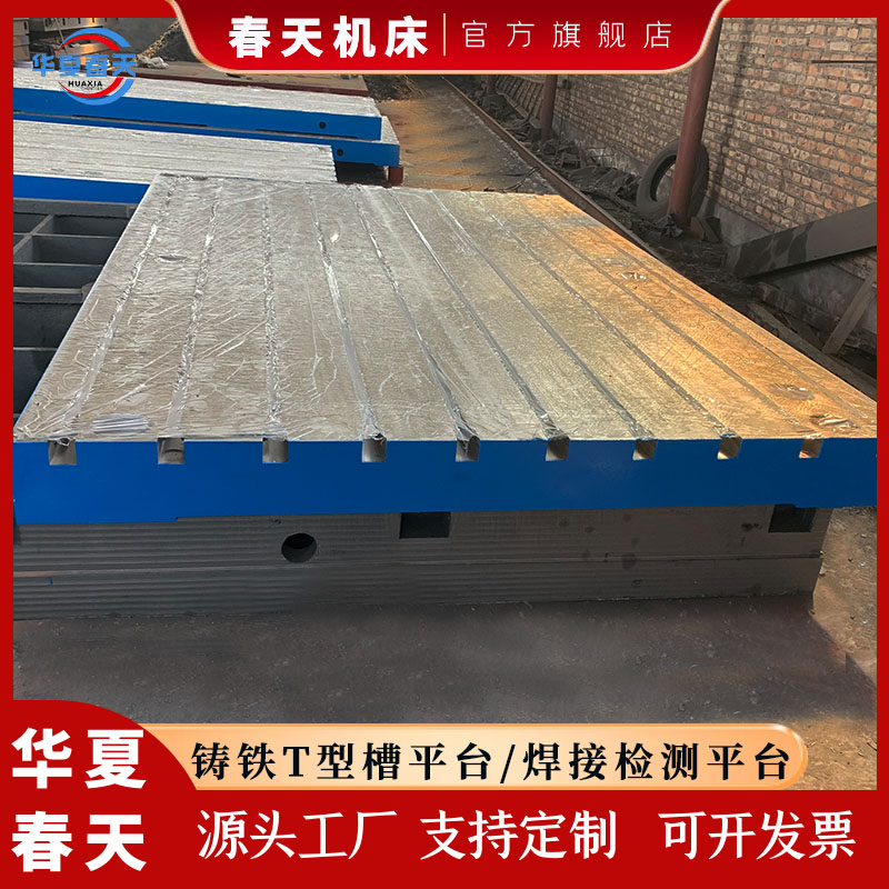 Manufacturer customized large cast iron welding platform, flat plate T-groove tooling platform