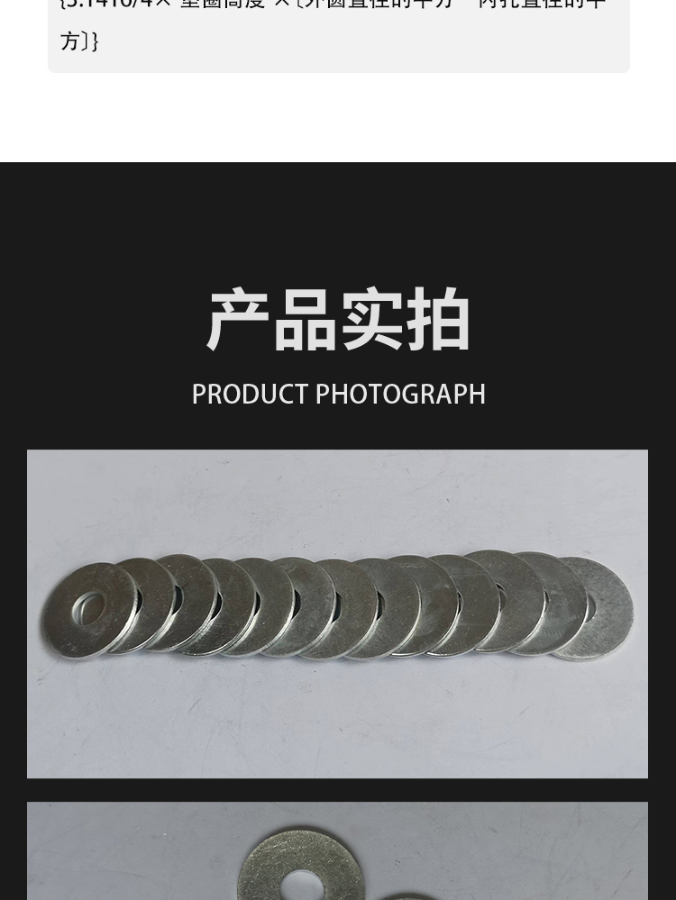 Jiuheng M8 wear-resistant industrial oversized gasket, national standard carbon steel large edge flat washer