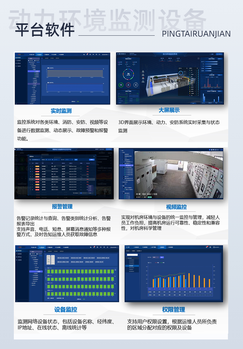 Manufacturer of power environment monitoring equipment and independent research and development of Jia Technology, with strong stability in the production room system